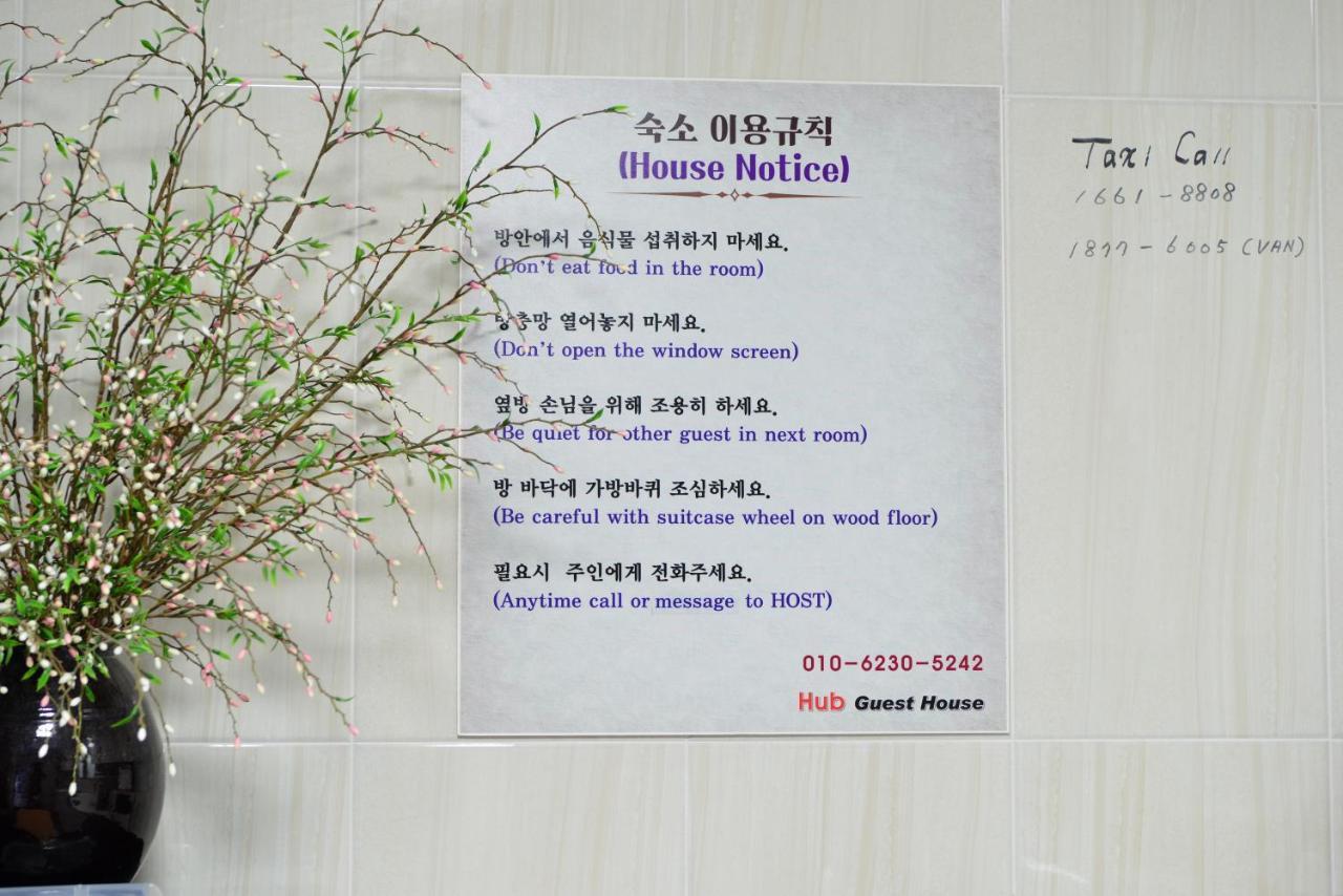 אינצ'ון Hub Guest House מראה חיצוני תמונה